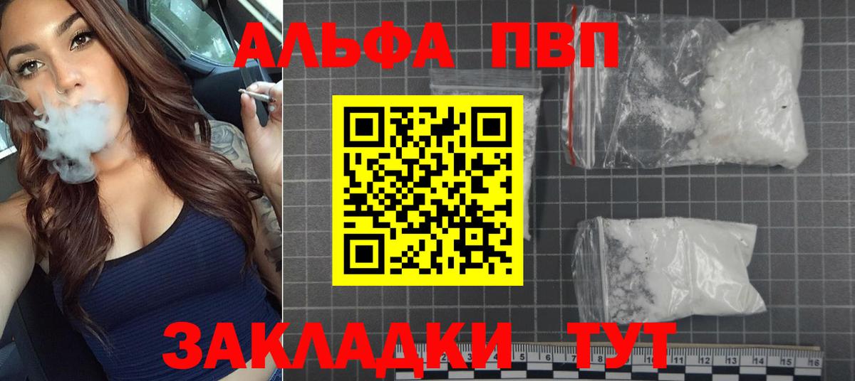 Альфа ПВП мука Екатеринбург
