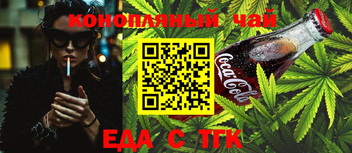 Екатеринбург  Canna-Cookies конопля  Вход с VPN 