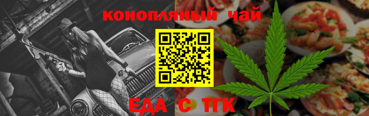 Canna-Cookies конопля Екатеринбург