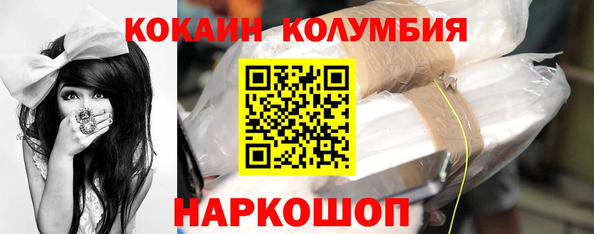 COCAIN Колумбийский  Кокаин Columbia  Вход с VPN  Екатеринбург 