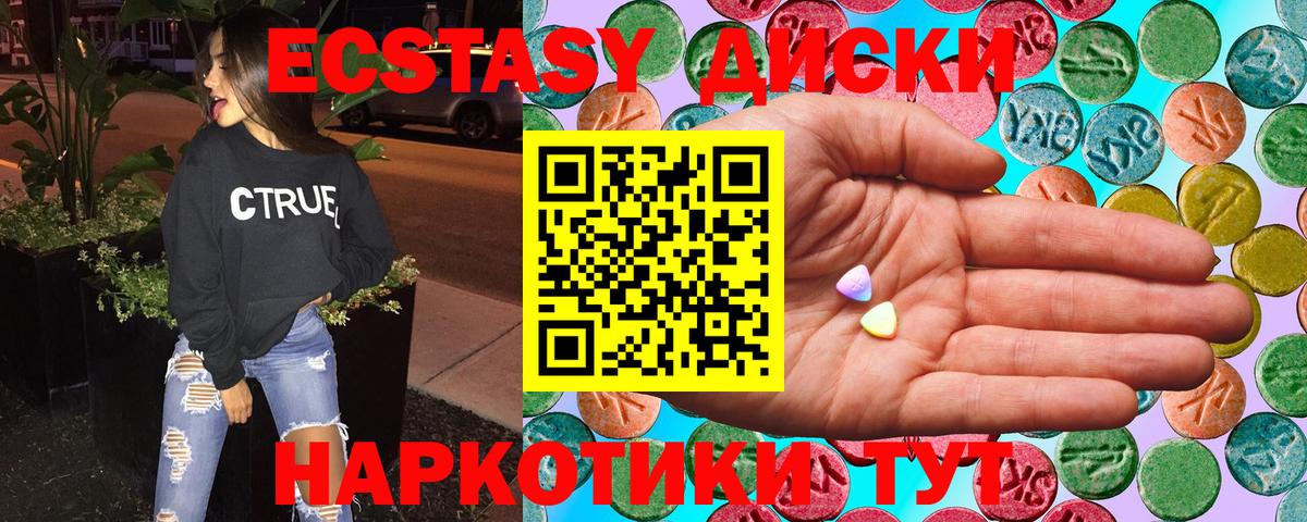 Екатеринбург  где найти   ЭКСТАЗИ 280 MDMA  Вход с VPN  Ecstasy MDMA  Экстази 