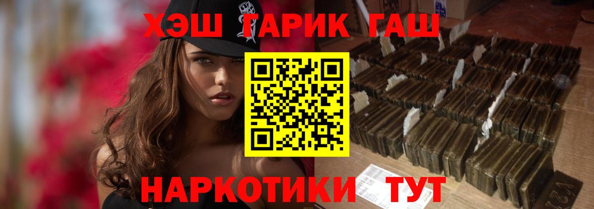 Екатеринбург  Гашиш 40% ТГК  Вход с VPN 