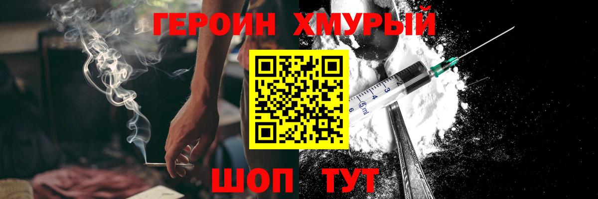 Героин афганец  Вход с VPN  Екатеринбург 