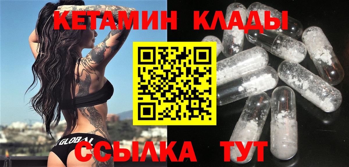 МЕГА зеркало  Кетамин ketamine  Вход с VPN  Екатеринбург 