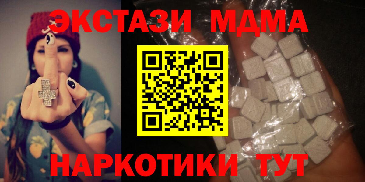 MDMA  МДМА crystal  Вход с VPN  MDMA кристаллы  Екатеринбург 