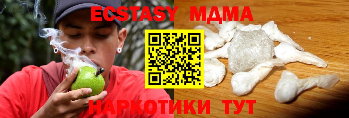 MDMA crystal Екатеринбург