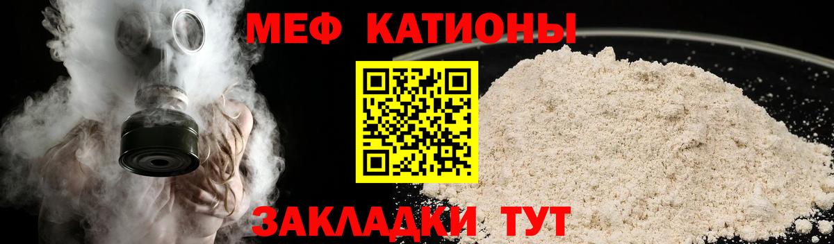 МЯУ-МЯУ  Вход с VPN  Мефедрон мяу мяу  закладка  МЕФ мяу мяу  Екатеринбург 