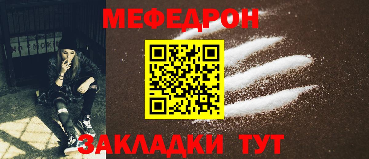 Меф мяу мяу Екатеринбург