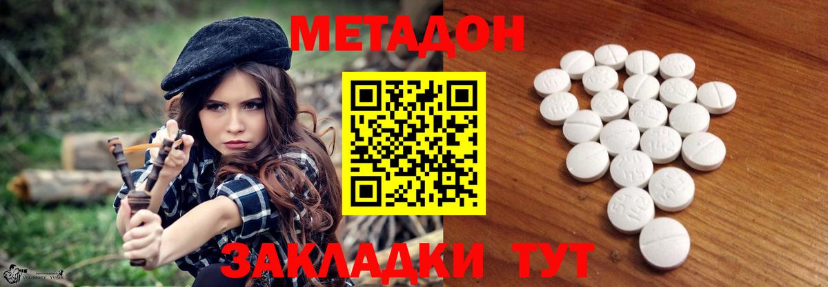 Метадон VHQ  Вход с VPN  Метадон кристалл  Екатеринбург 