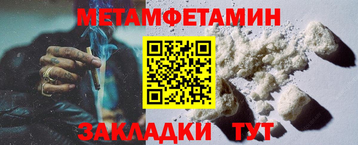 Екатеринбург  МЕТАМФЕТАМИН мет  Первитин  Вход с VPN 