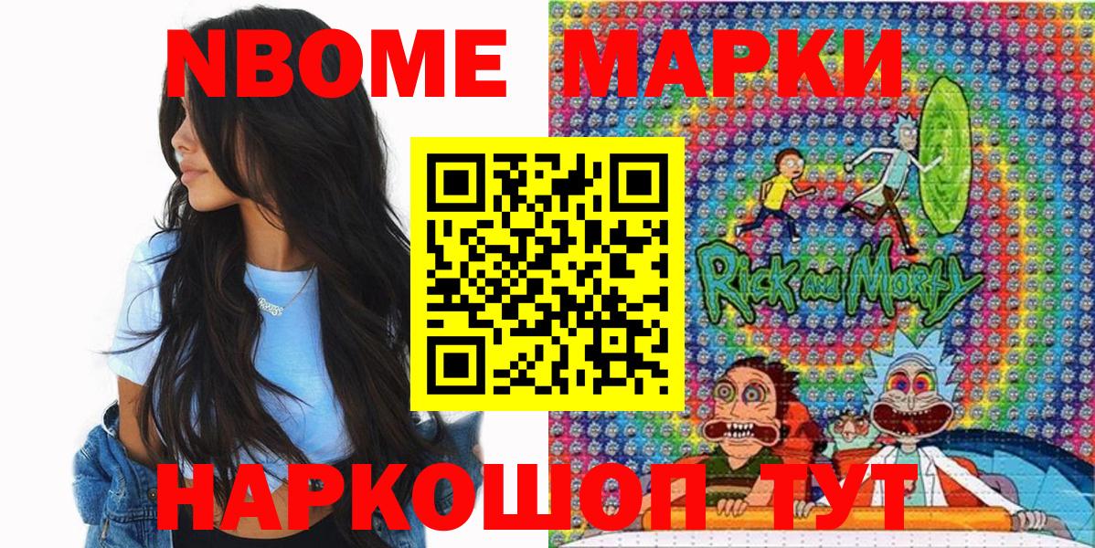 Наркотические марки  Марки N-bome 1,5мг  Вход с VPN  Екатеринбург  Марки N-bome 1,5мг 