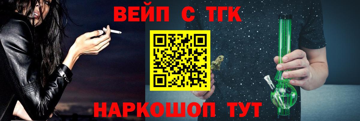 Дистиллят ТГК вейп с тгк  сколько стоит  Екатеринбург  Вход с VPN 
